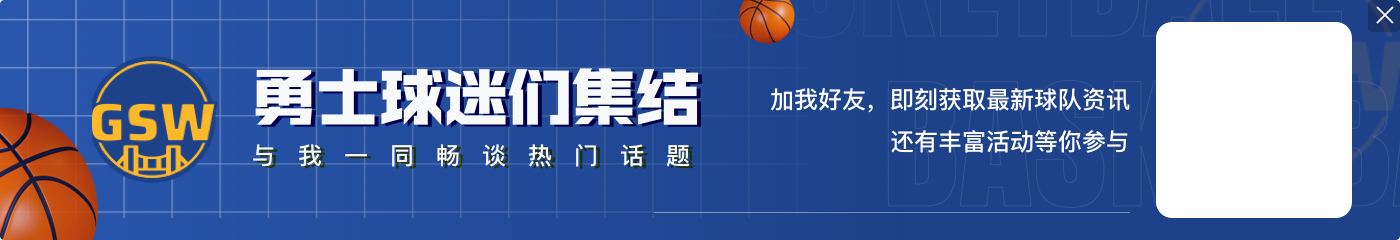 超值！勇士3年3900万续约穆迪 双方共同赌一个3D成材的可能性