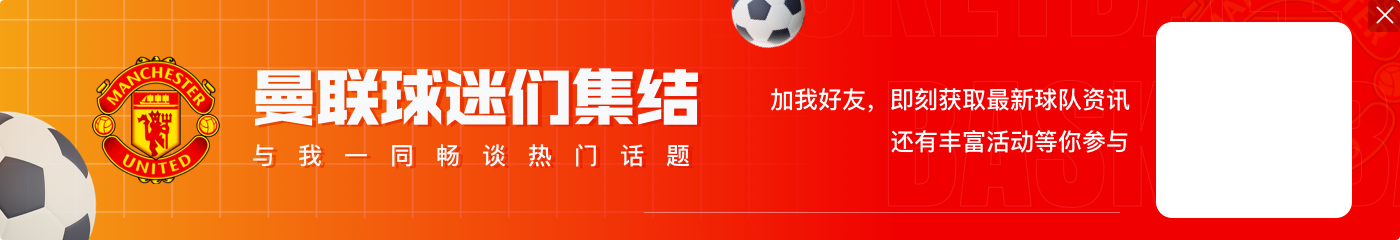 滕哈赫：乌加特要学习如何踢好六号位 输给热刺并不公平