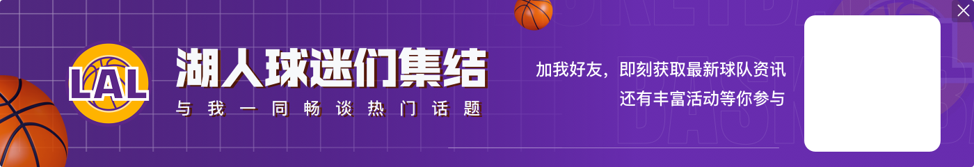 湖人赛季开局两连胜 上一次是14年前&禅师执教的最后一个赛季